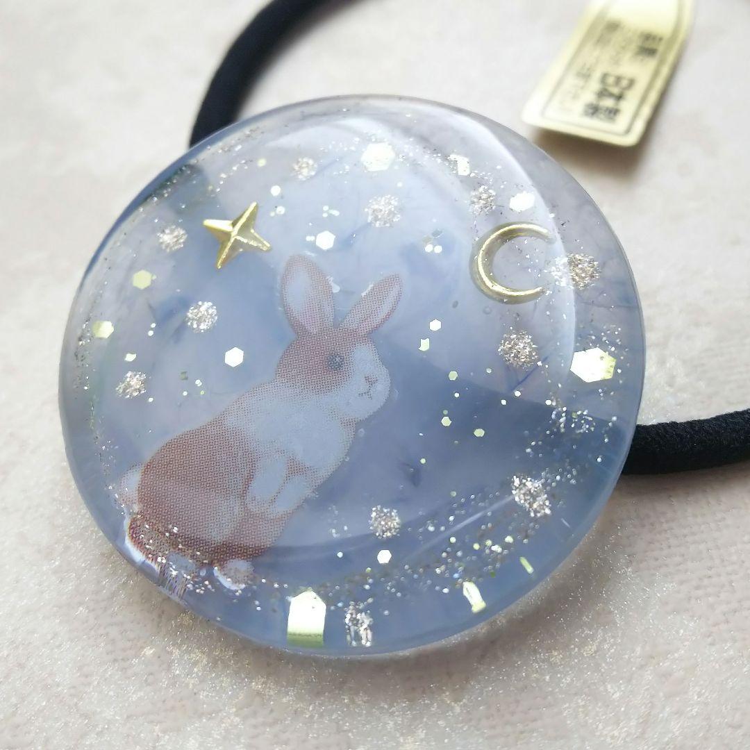 星に願いを うさぎちゃんラウンドレジンヘアゴム