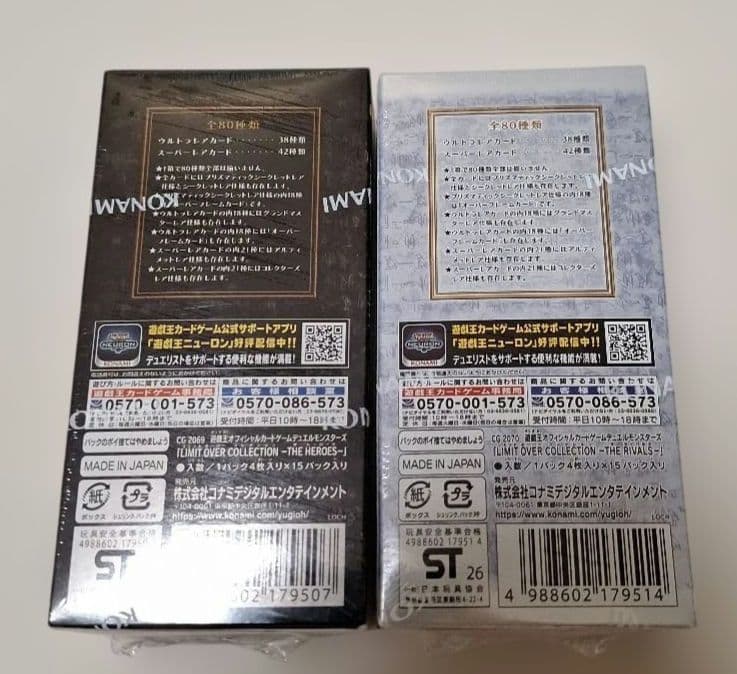 遊戯王　デュエルモンスターズ　シュリンクつき　　2BOX