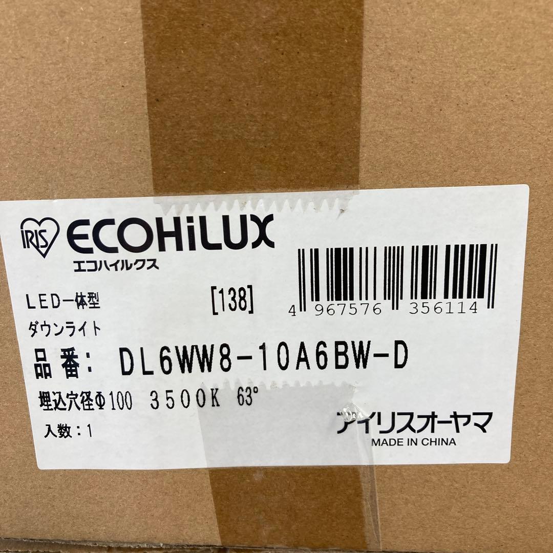 【施設・店舗向け・屋内用】LEDベースダウンライト