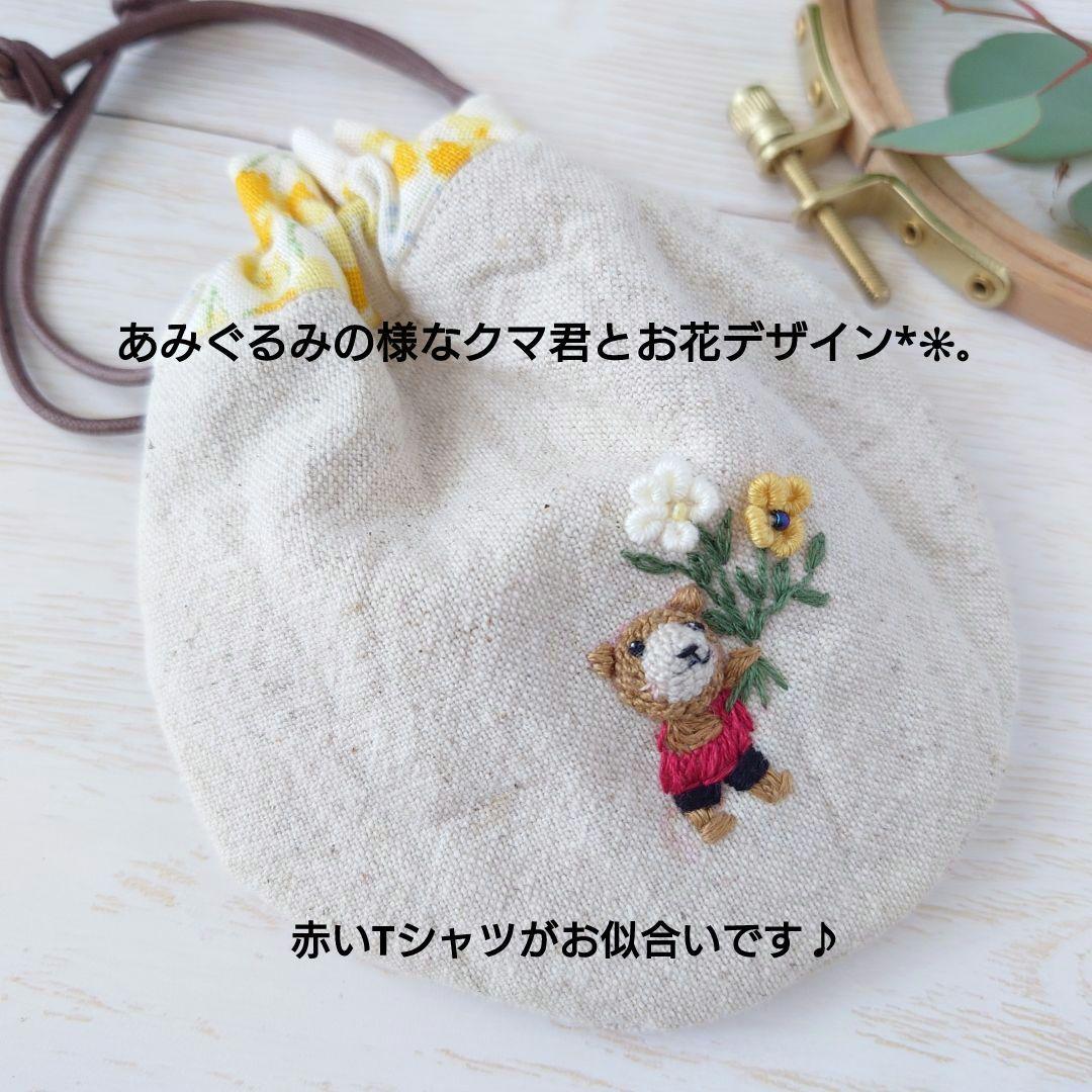 ちっちゃな巾着 サシェ M ／詰替タイプ【子熊とお花】