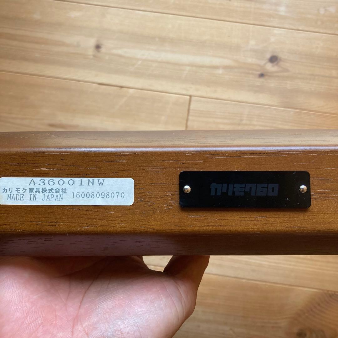 カリモク60 ブックラック