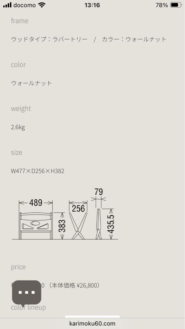 カリモク60 ブックラック