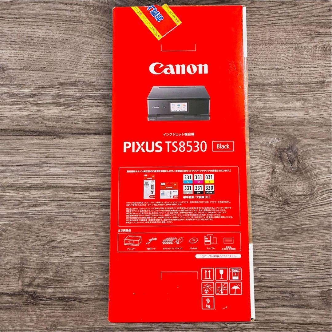【新品未開封】Canon PIXUS TS8530 BK ブラック プリンター