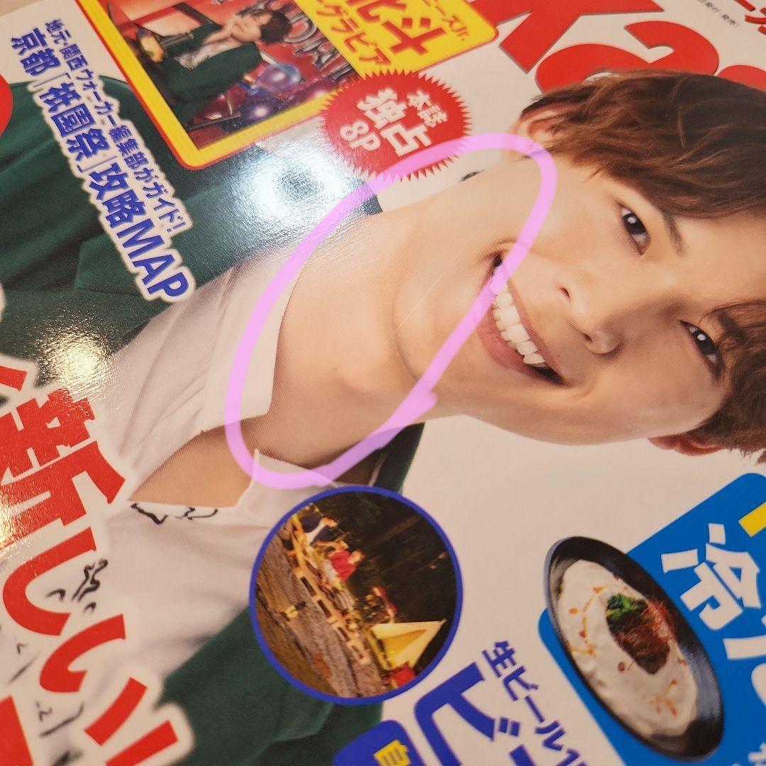 SixTONES 松村北斗 Tokai Walker 東海ウォーカー 連載