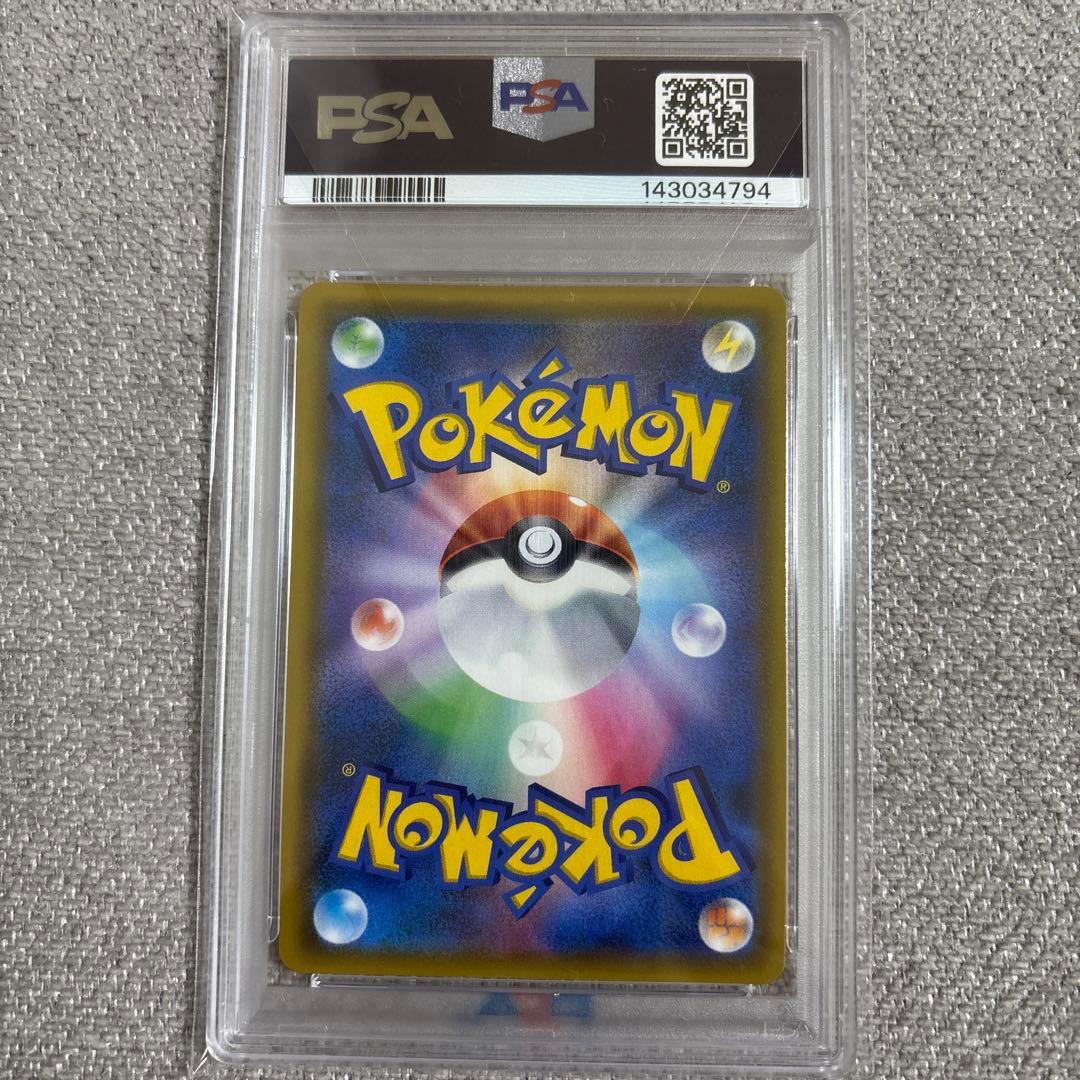 カスミのおねがいsr psa10