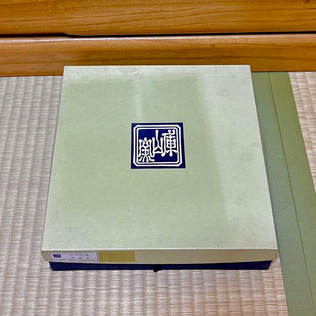 27 未使用 前畑陶器　庫山窯　角鉢　盛鉢 小鉢　染付山水 大皿