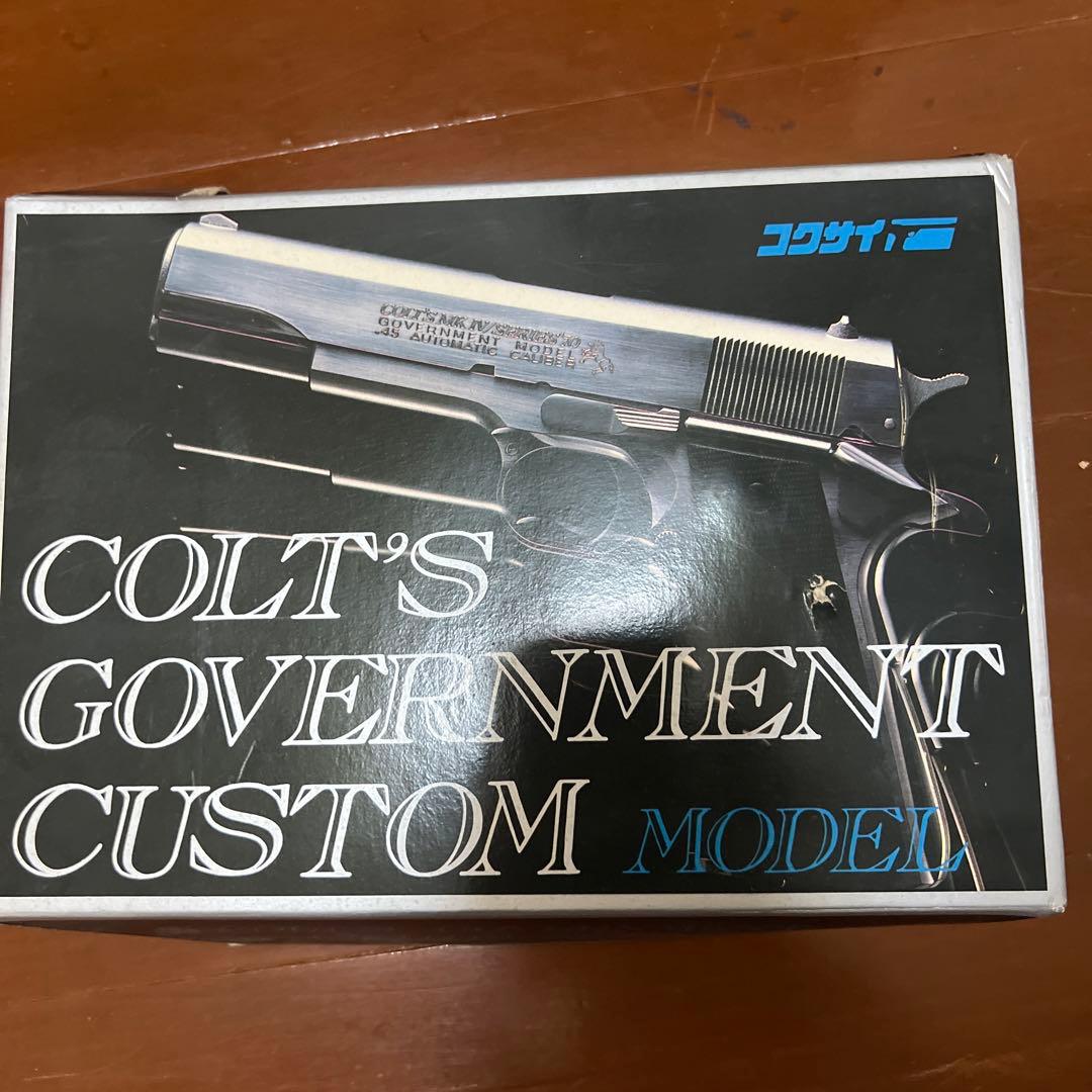 コクサイ　コルト　ガバメント　国際産業