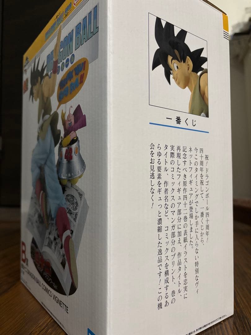 ドラゴンボール一番くじ40th其之一　B賞　巻四十二