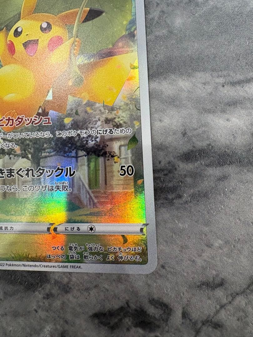 ピカチュウAR 9枚セットVSTARユニバース　写真追加⭕️
