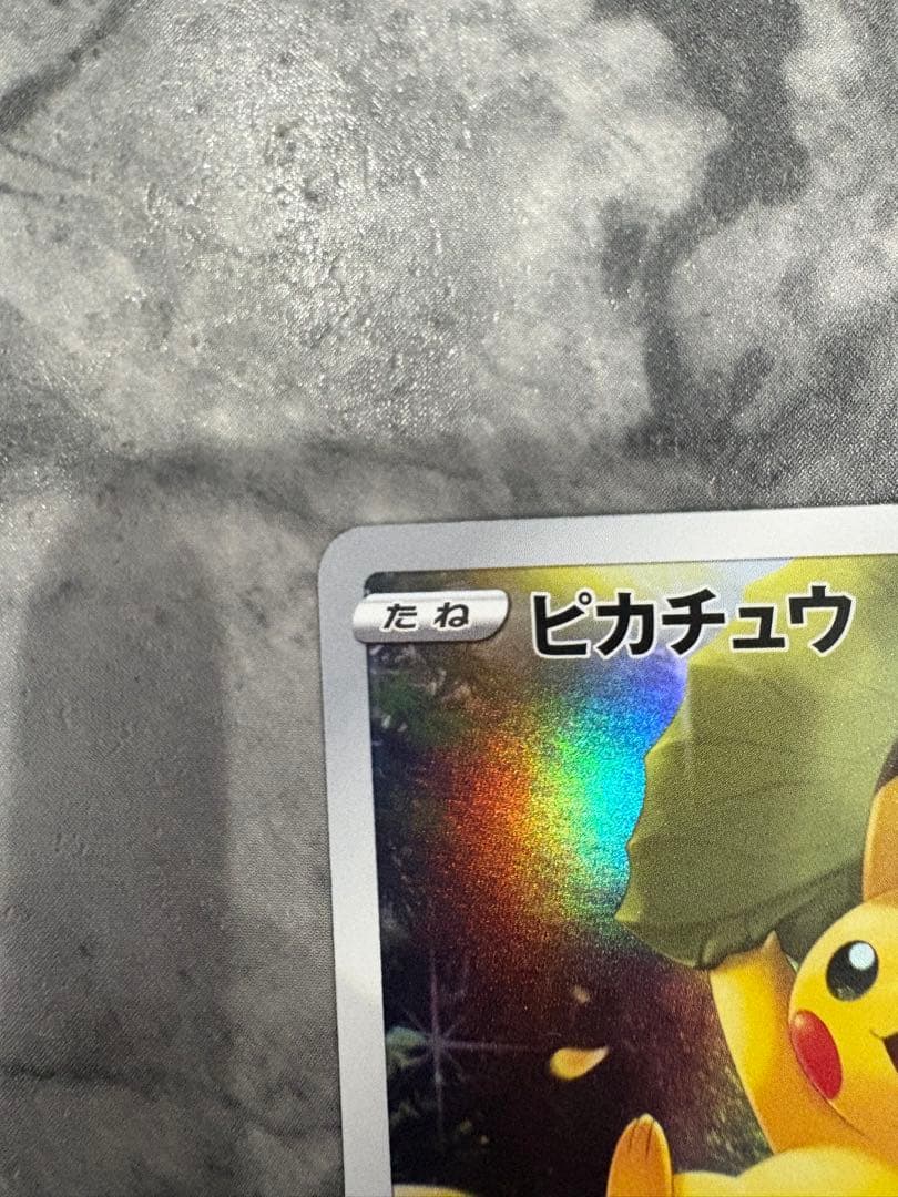 ピカチュウAR 9枚セットVSTARユニバース　写真追加⭕️