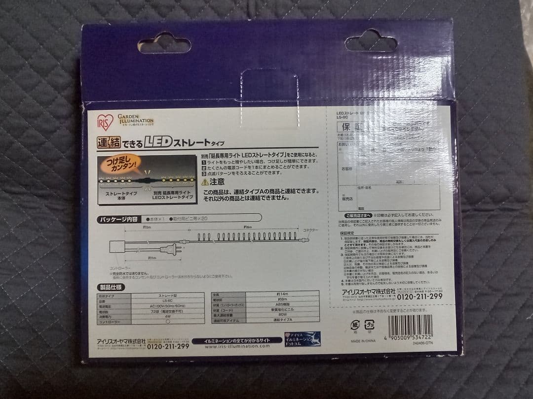 イルミネーション用LEDライト　８m　ブルー＆ホワイト　ミックス　点滅８種