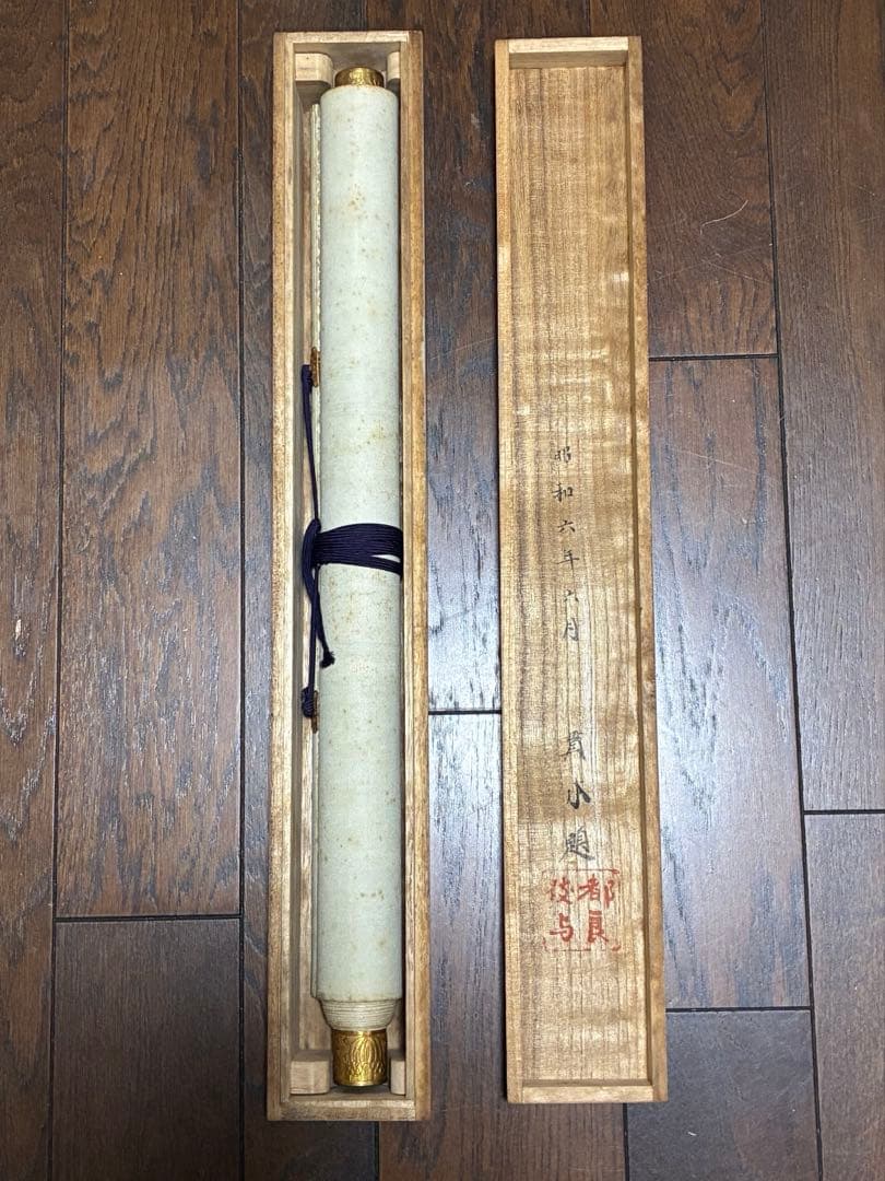 掛軸 194×54cm