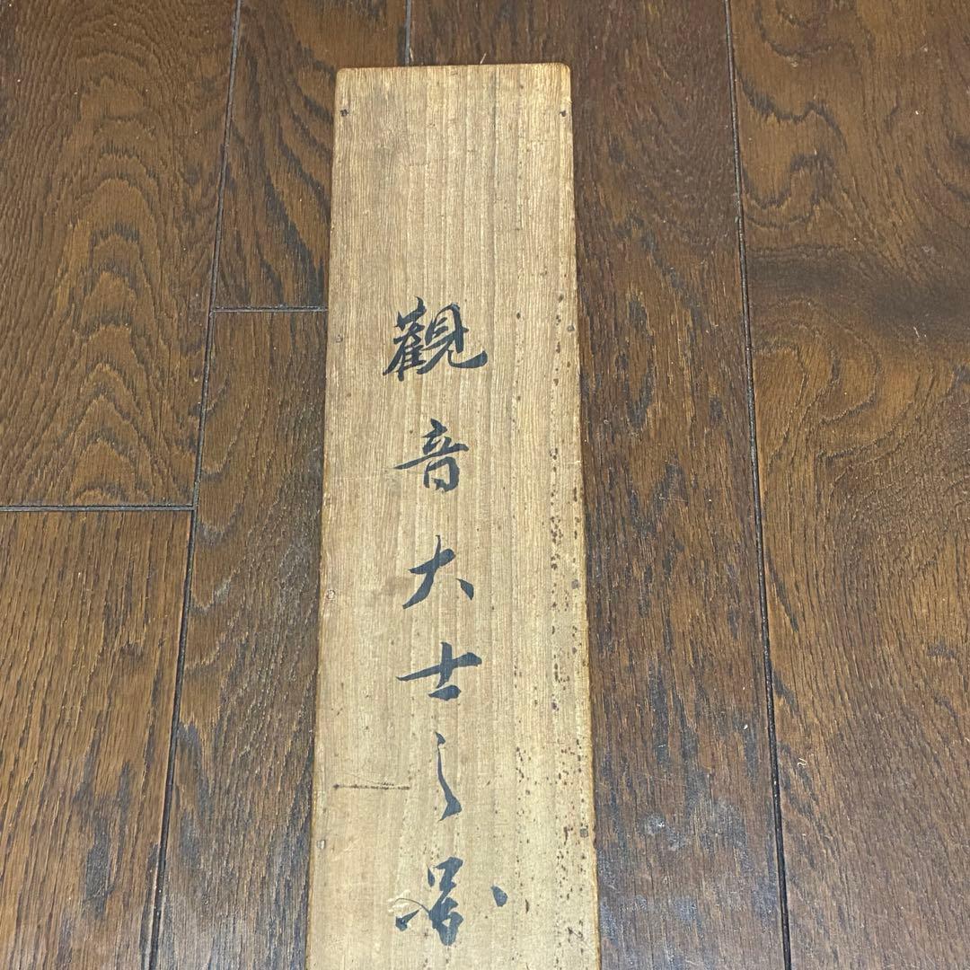 掛軸 194×54cm