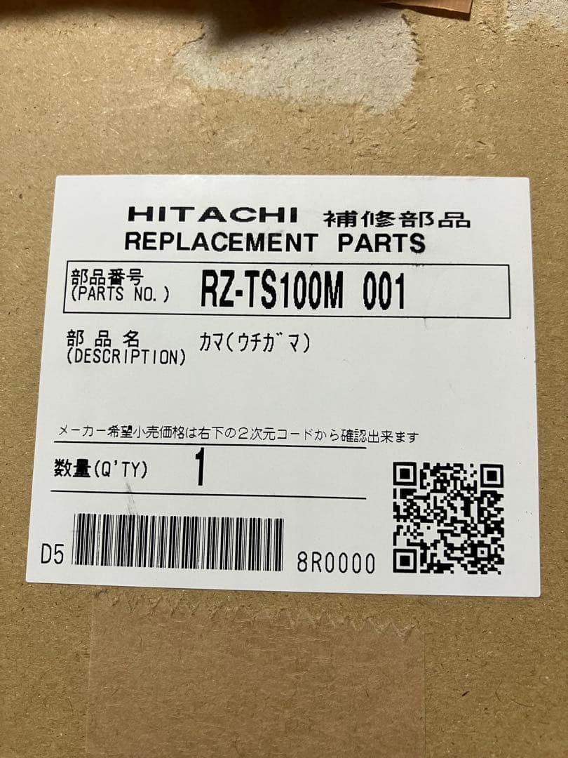 新品　内釜　日立　炊飯器用　5.5合用