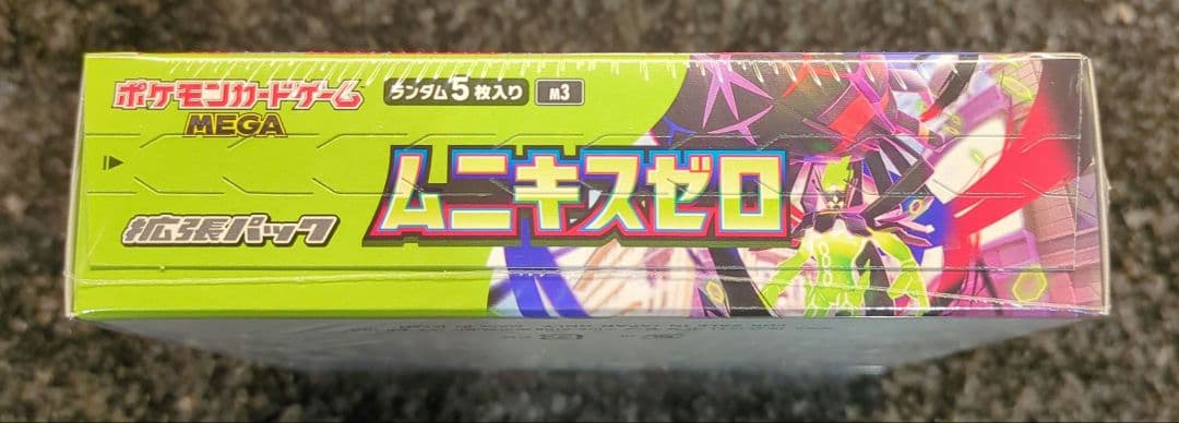 【新品未開封】シュリンク付き ポケモンカードゲーム　ムニキスゼロ 1BOX