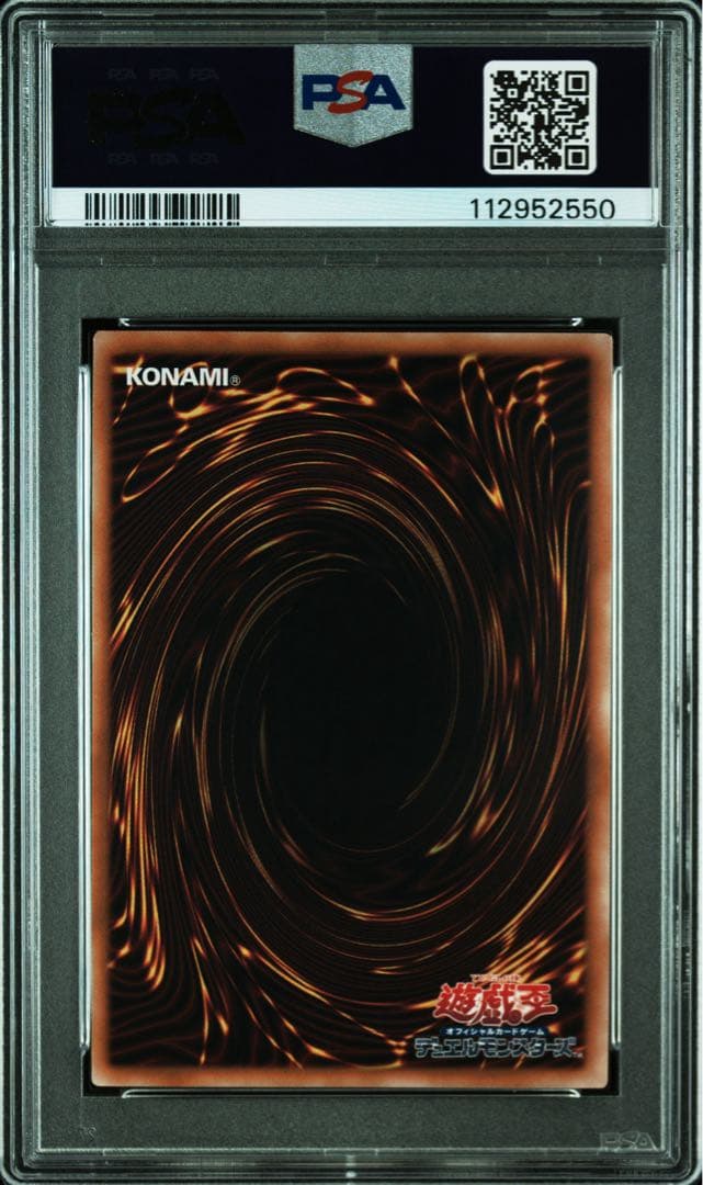 鑑定品 PSA10 極美品　最安値　時の魔術師　25th クオシク　五つ目
