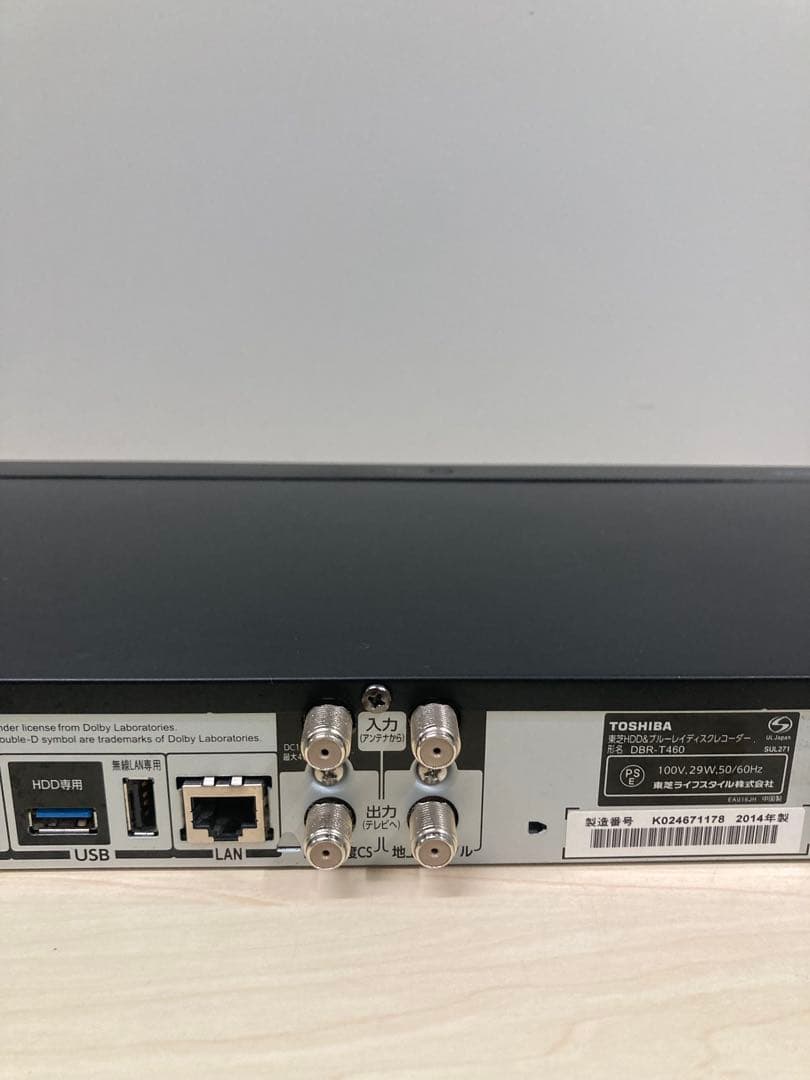 2TB 3チューナータイムシフトTOSHIBA REGZA DBR-T460