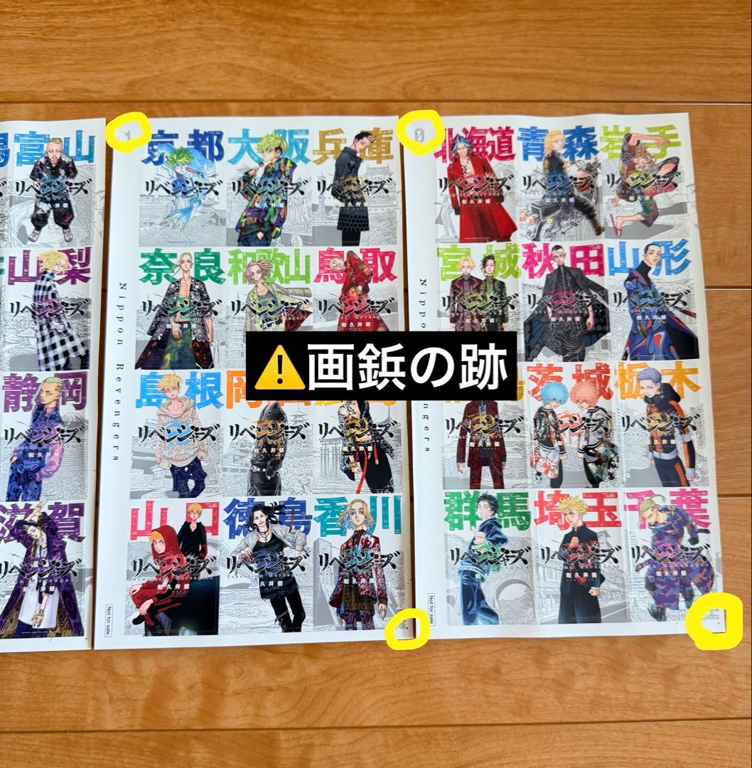 東京リベンジャーズ セット