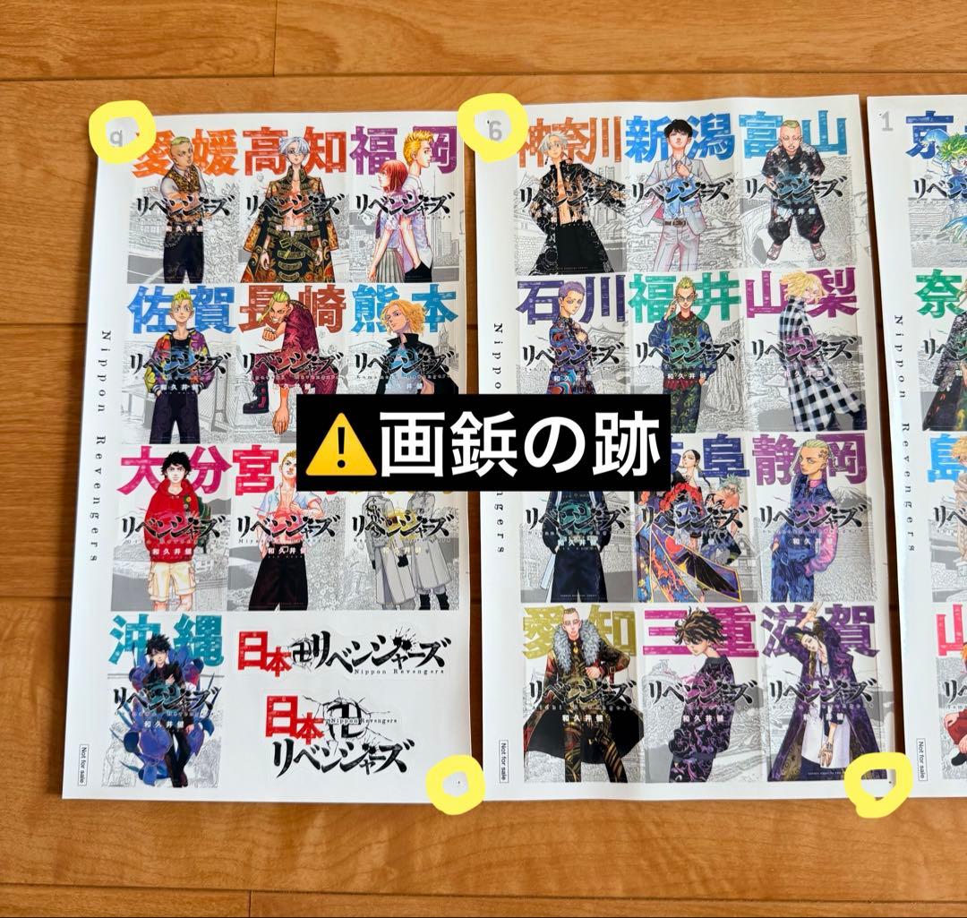 東京リベンジャーズ セット