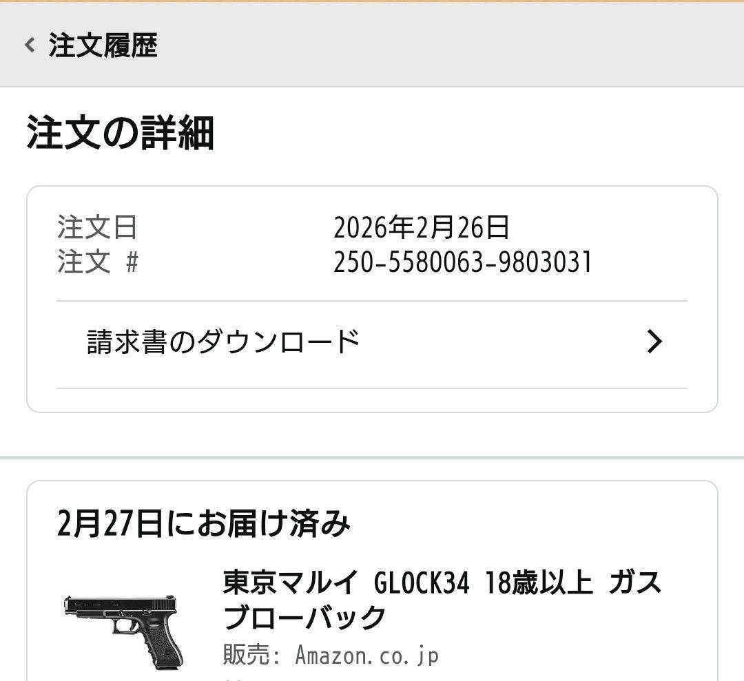 【新品同様】最新ロット グロック34 ガスブローバック 東京マルイ ガスガン