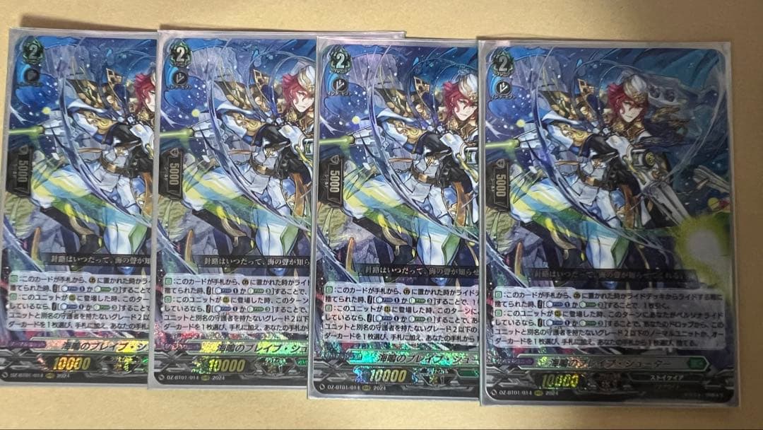 ［ストイケイアスリーブ付き］海鳴のブレイブシューター