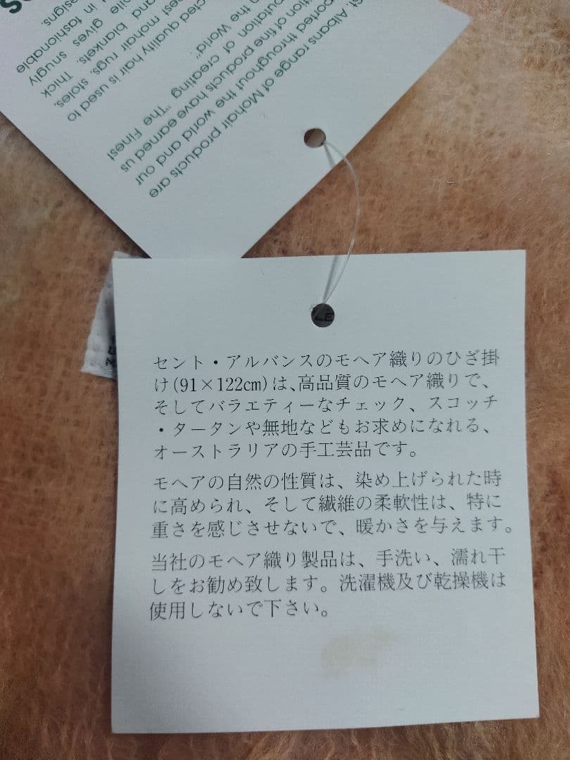 新品タグ付♪オーストラリア セントアルバンス モヘヤ ブランケット