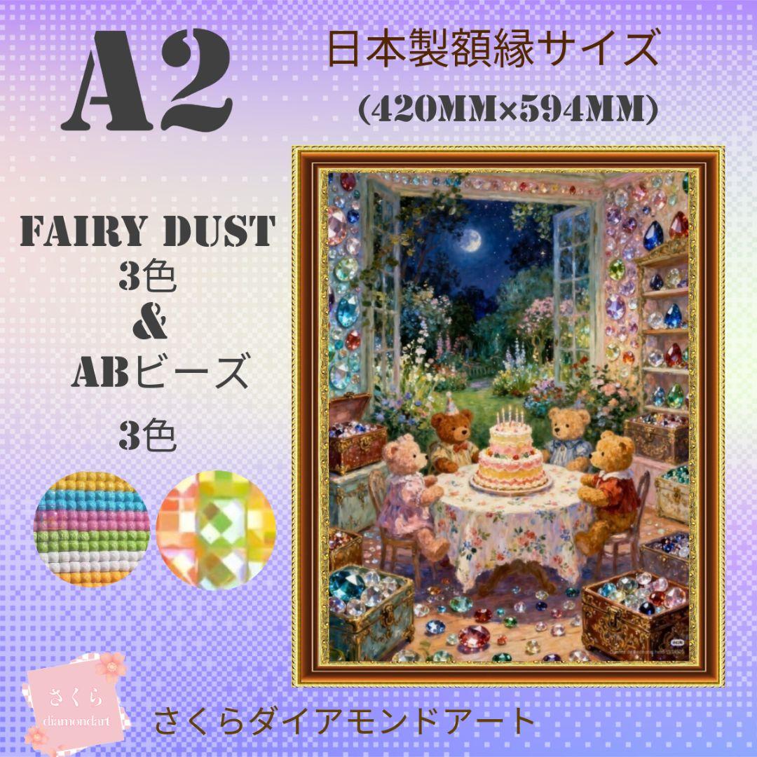 黒猫様☆A2サイズ【AB＋fairy100】ダイヤモンドアート