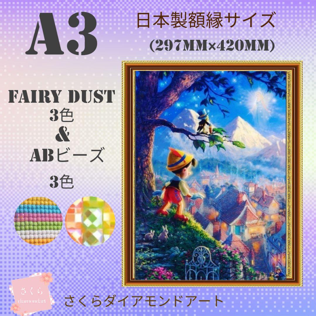 黒猫様☆A2サイズ【AB＋fairy100】ダイヤモンドアート