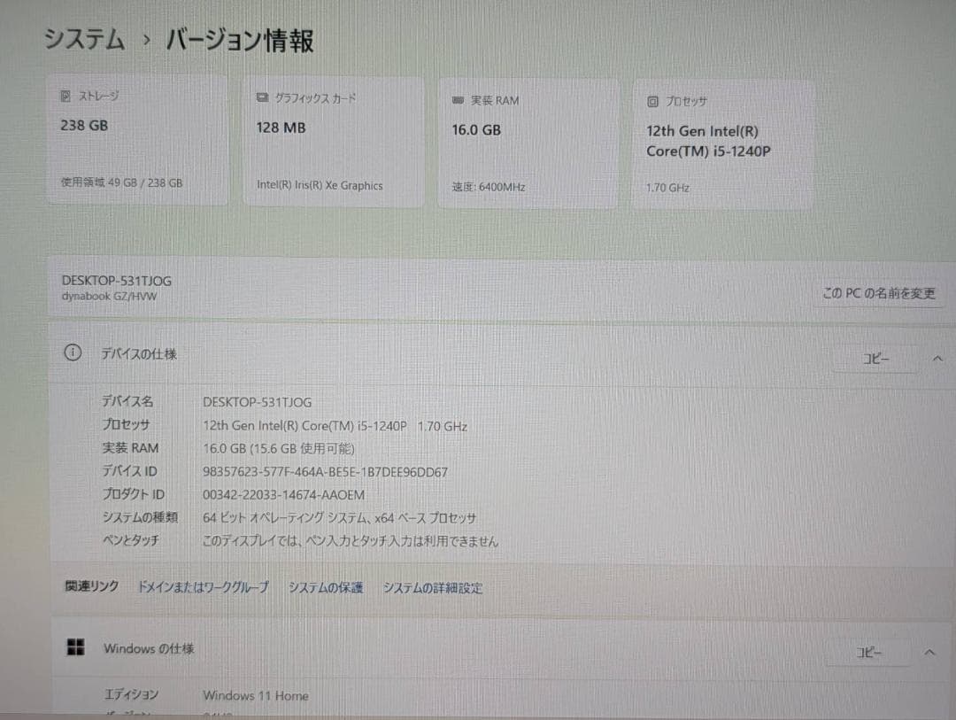 ☆高性能☆ dynabook GZ/HVW 12世代 i5-1240P 16GB