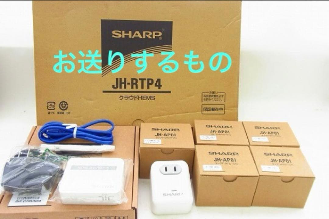 新品未使用◆SHARP／シャープ ／クラウドHEMS／タップ５個／JH-RTP4