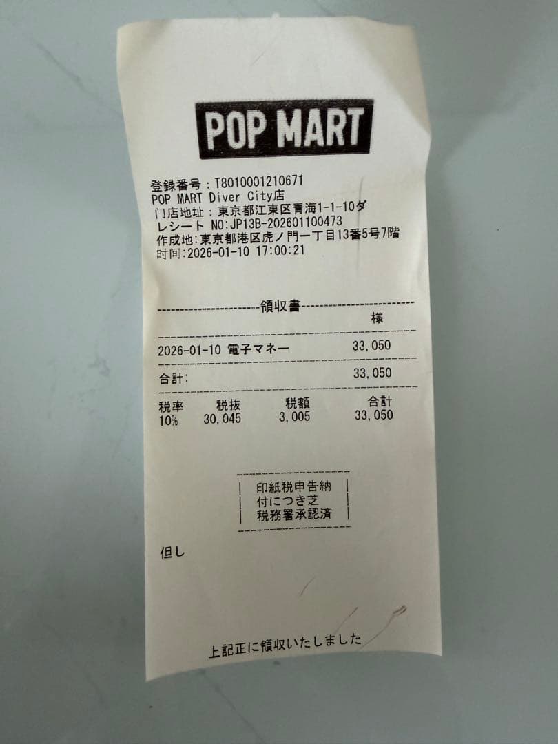 ラブブ 新品 未開封 POP MART Big into Energy 人気