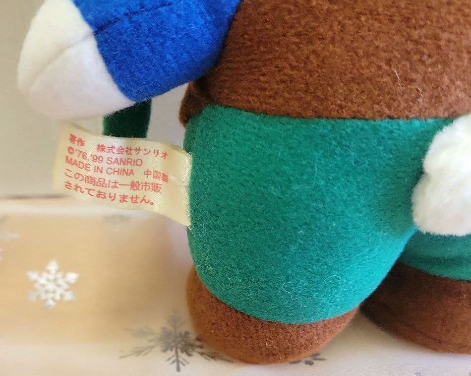 レトロ 　1999年製　ハローキティ　ファミリー　ぬいぐるみ　【激レア】