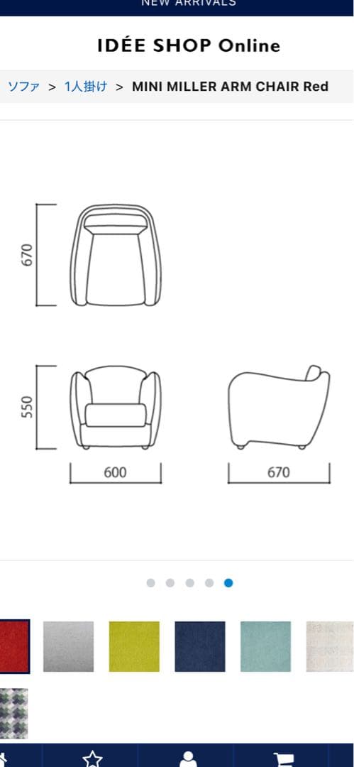 希少限定ミナペルホネン×IDEE ミニミラーチェア