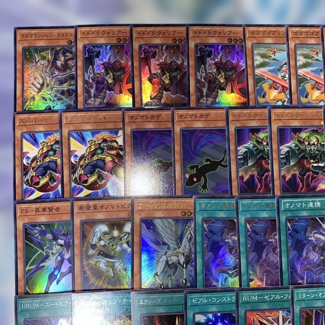 【2247】遊戯王　ホープ　ZW　オノマト　本格構築済みデッキ 新規入り