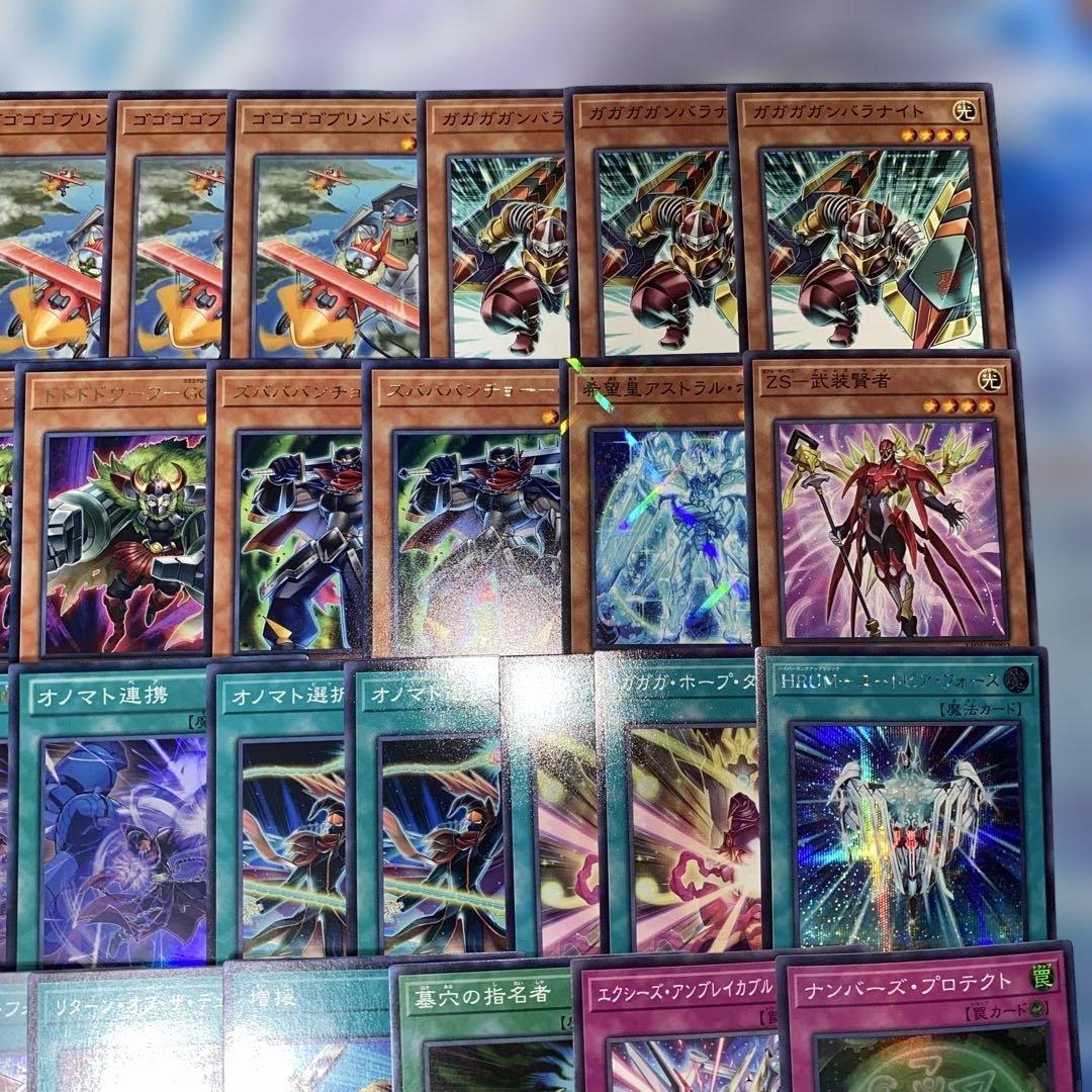 【2247】遊戯王　ホープ　ZW　オノマト　本格構築済みデッキ 新規入り