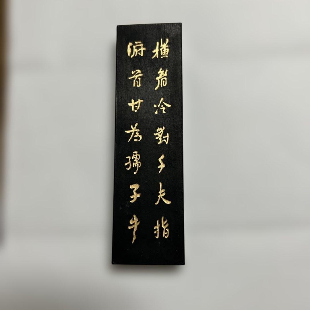 中国書道墨 金色の文字付き