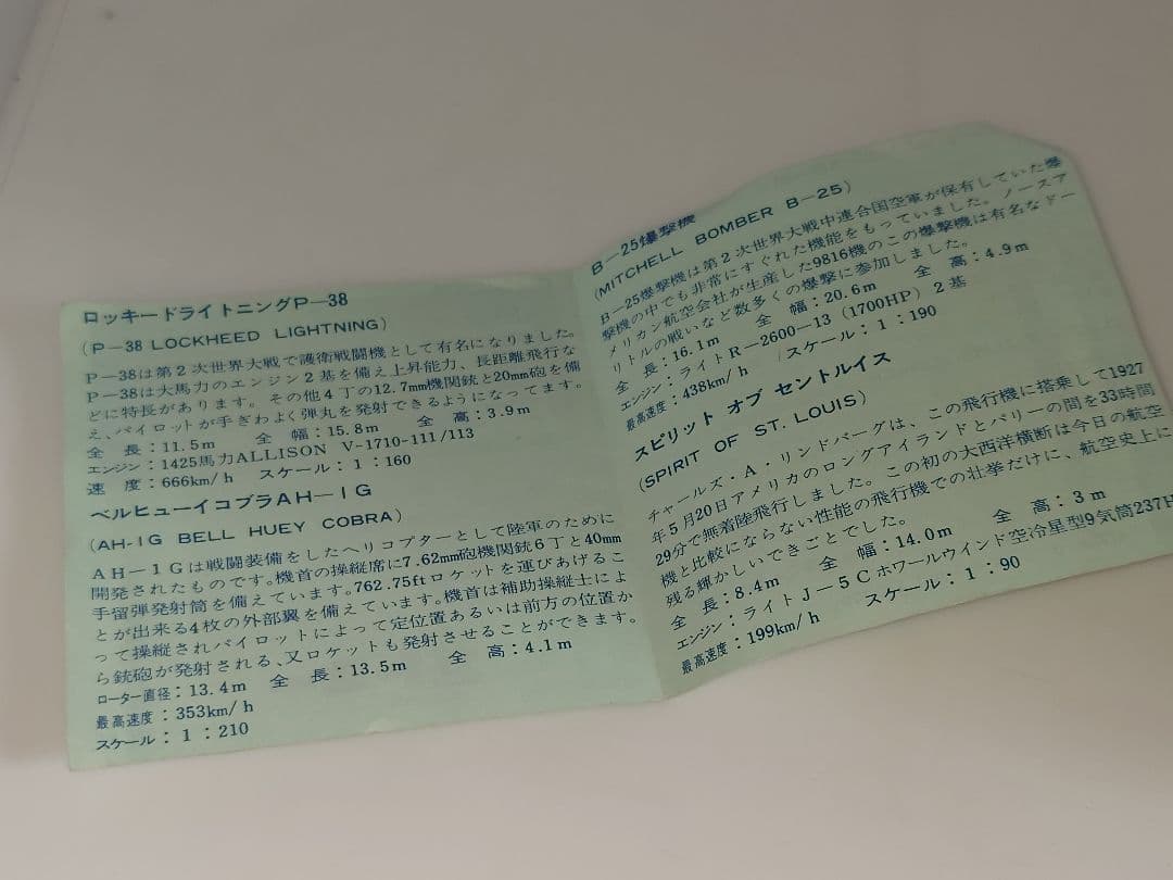 当時物 バックマン トミー ミニプレーン 航空機模型 B-17戦闘機