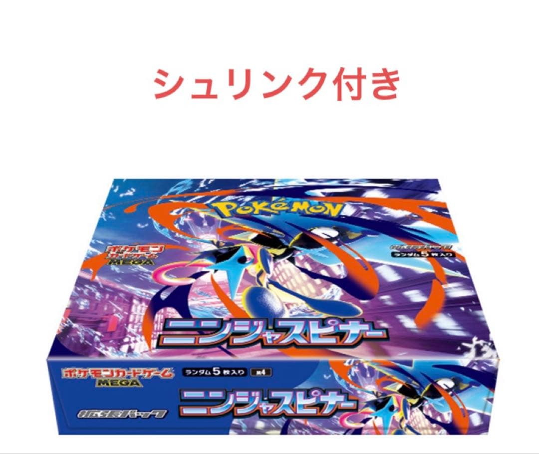 ポケモンカードゲームMEGA拡張パックニンジャスピナーBOX シュリンク付き