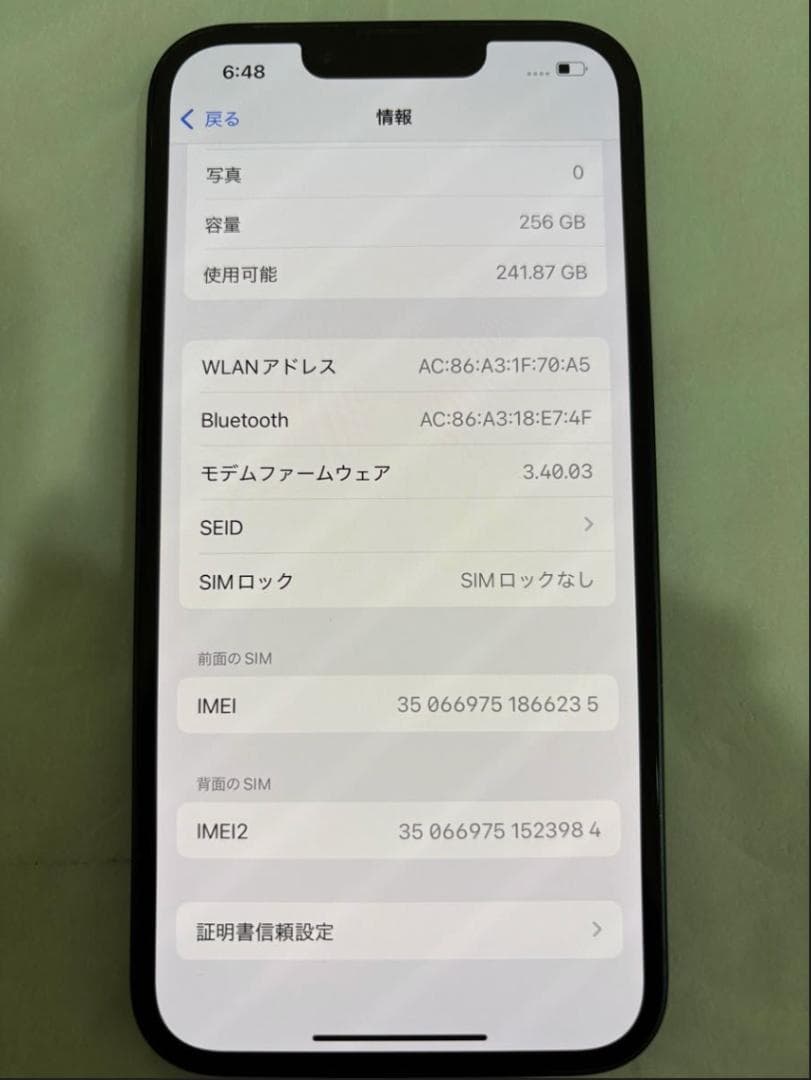 iPhone 14 256g ミッドナイト 海外版 SIMフリー