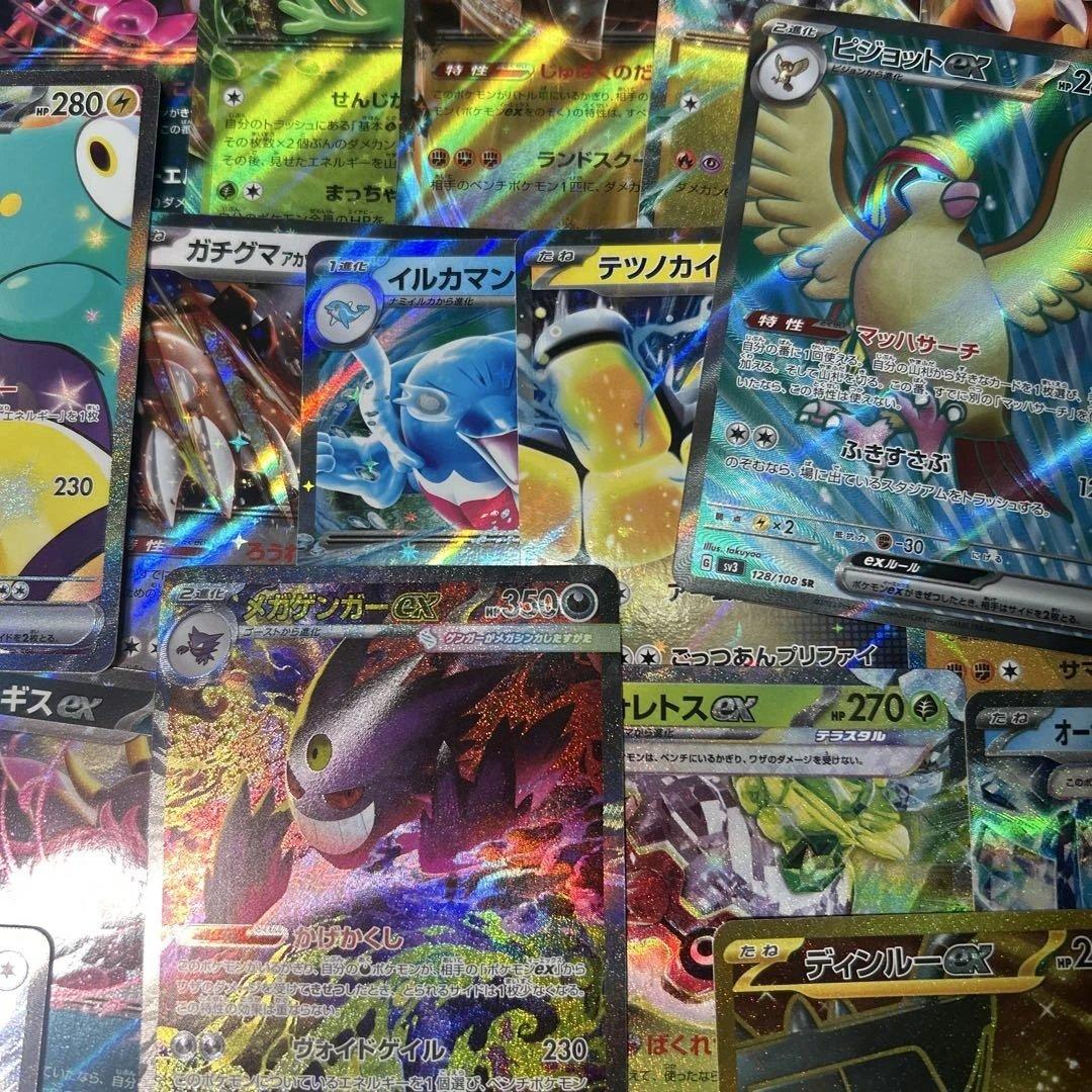 ポケモンカード　まとめ売り　ゲンガーex sar ナンジャモのハラバリーex