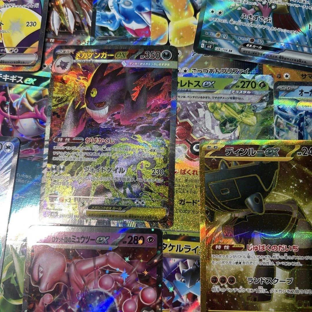 ポケモンカード　まとめ売り　ゲンガーex sar ナンジャモのハラバリーex