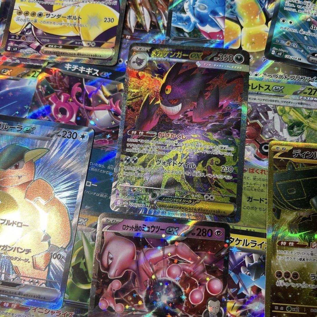 ポケモンカード　まとめ売り　ゲンガーex sar ナンジャモのハラバリーex