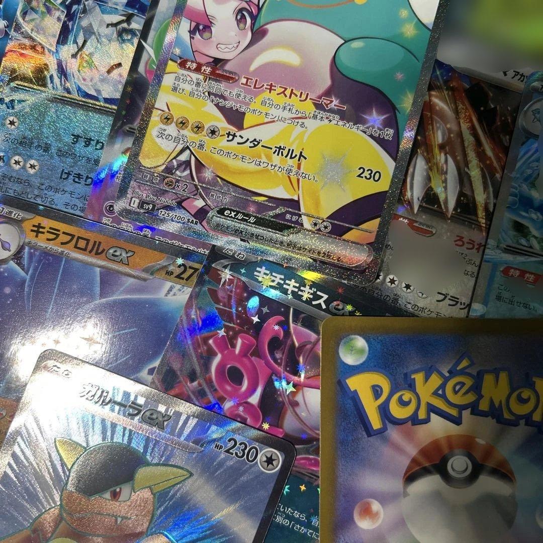 ポケモンカード　まとめ売り　ゲンガーex sar ナンジャモのハラバリーex