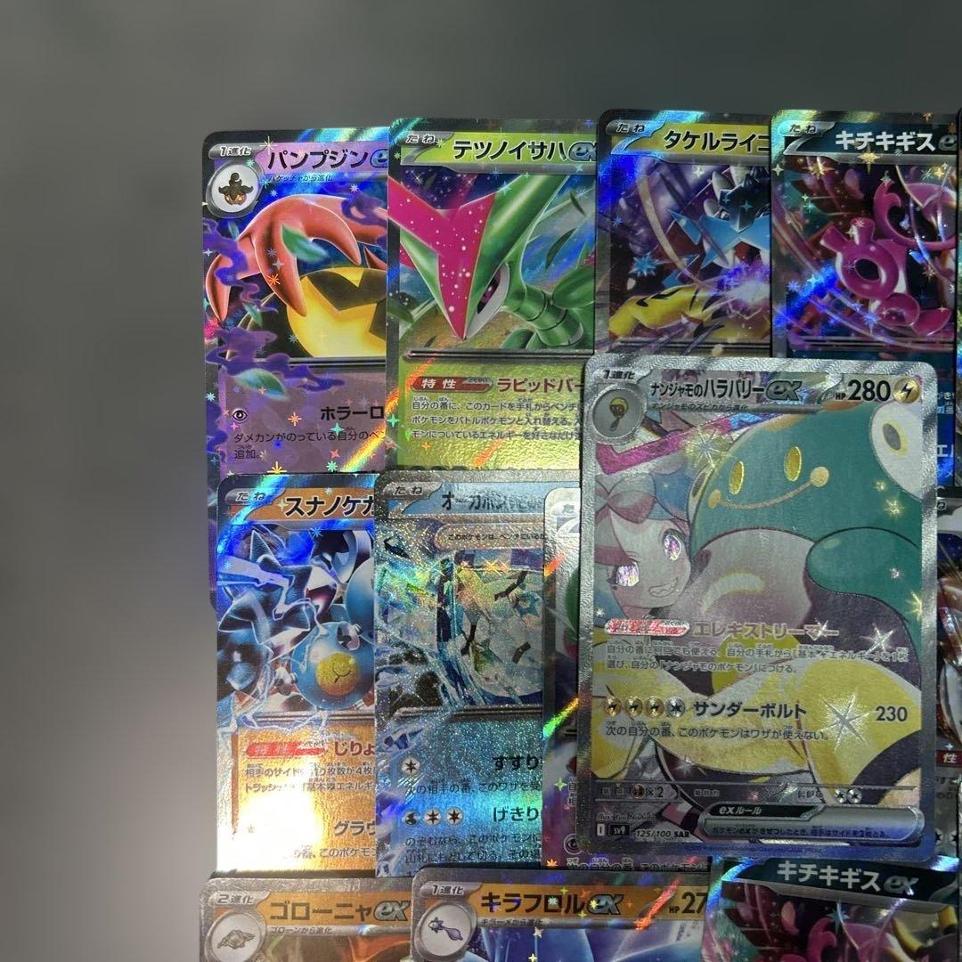 ポケモンカード　まとめ売り　ゲンガーex sar ナンジャモのハラバリーex