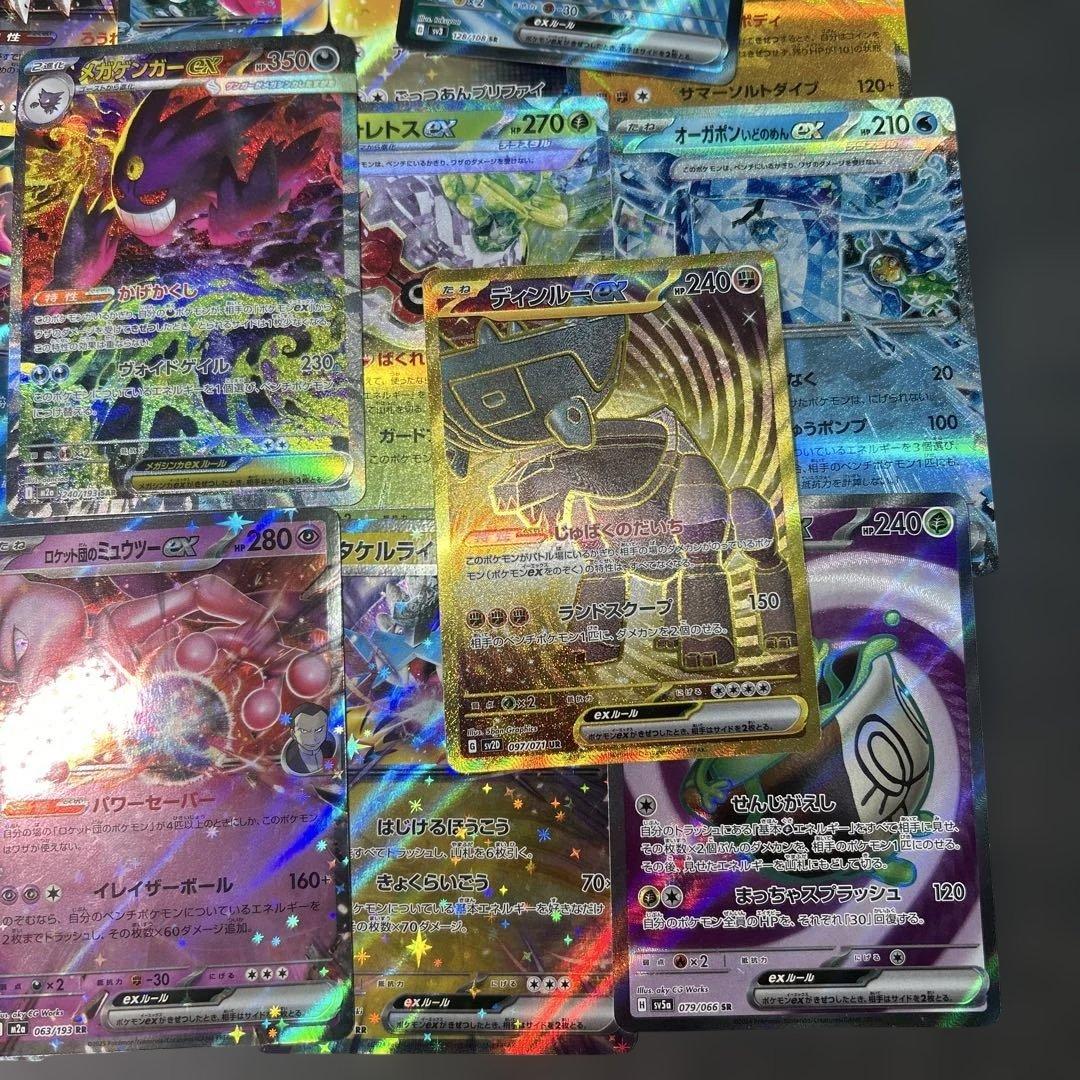 ポケモンカード　まとめ売り　ゲンガーex sar ナンジャモのハラバリーex