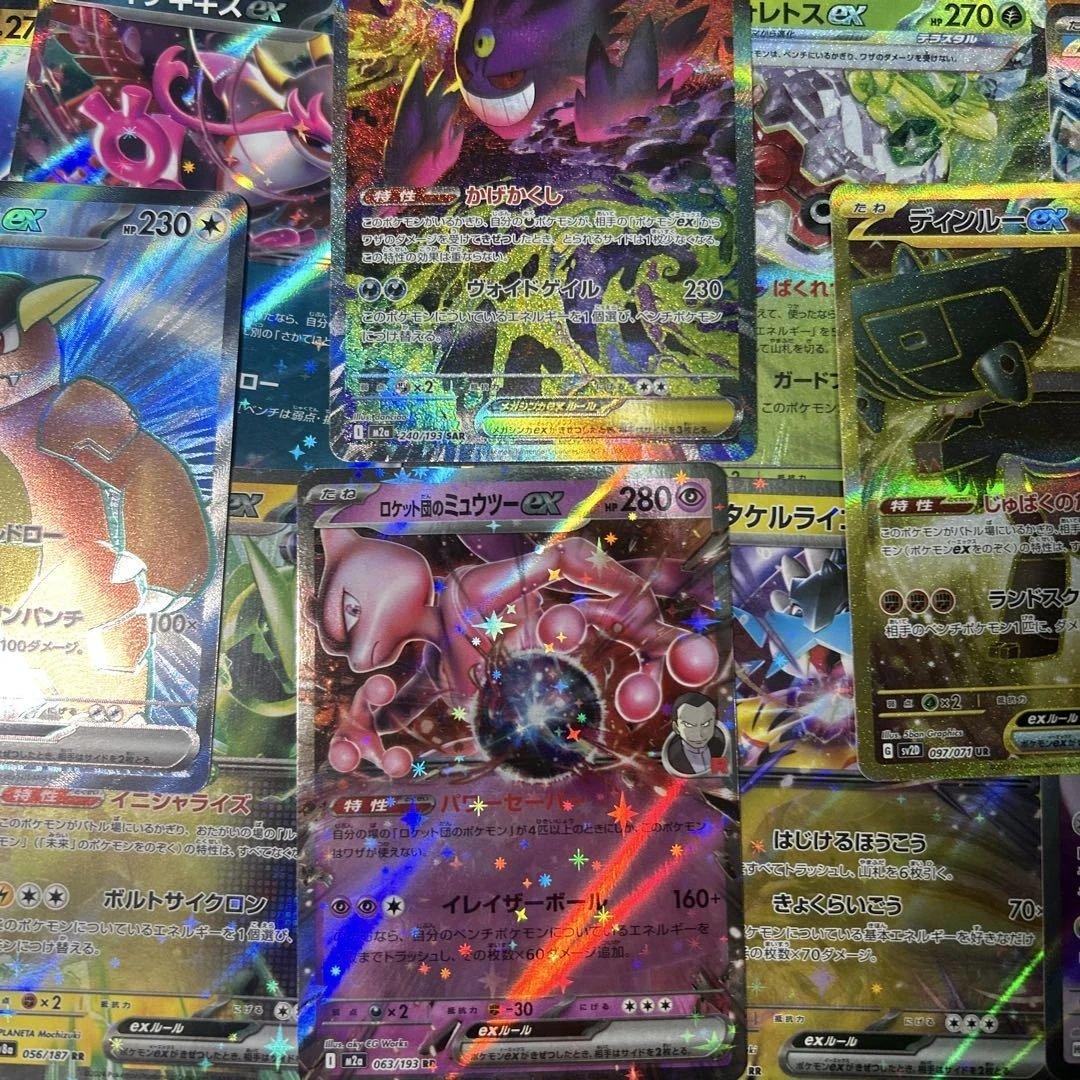 ポケモンカード　まとめ売り　ゲンガーex sar ナンジャモのハラバリーex