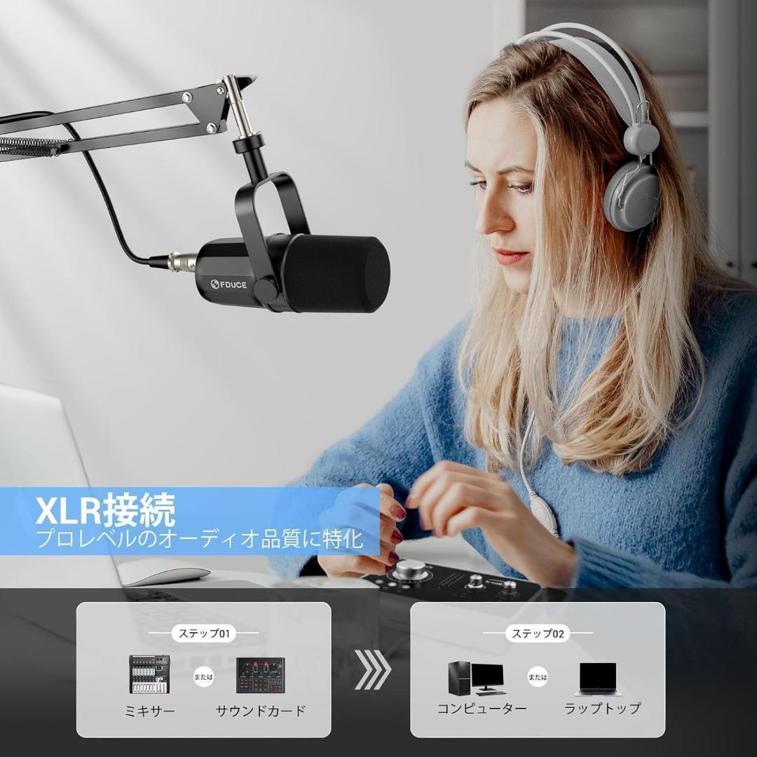 FDUCE SL40X XLR ダイナミック マイク キット ボーカル録音、ポッ