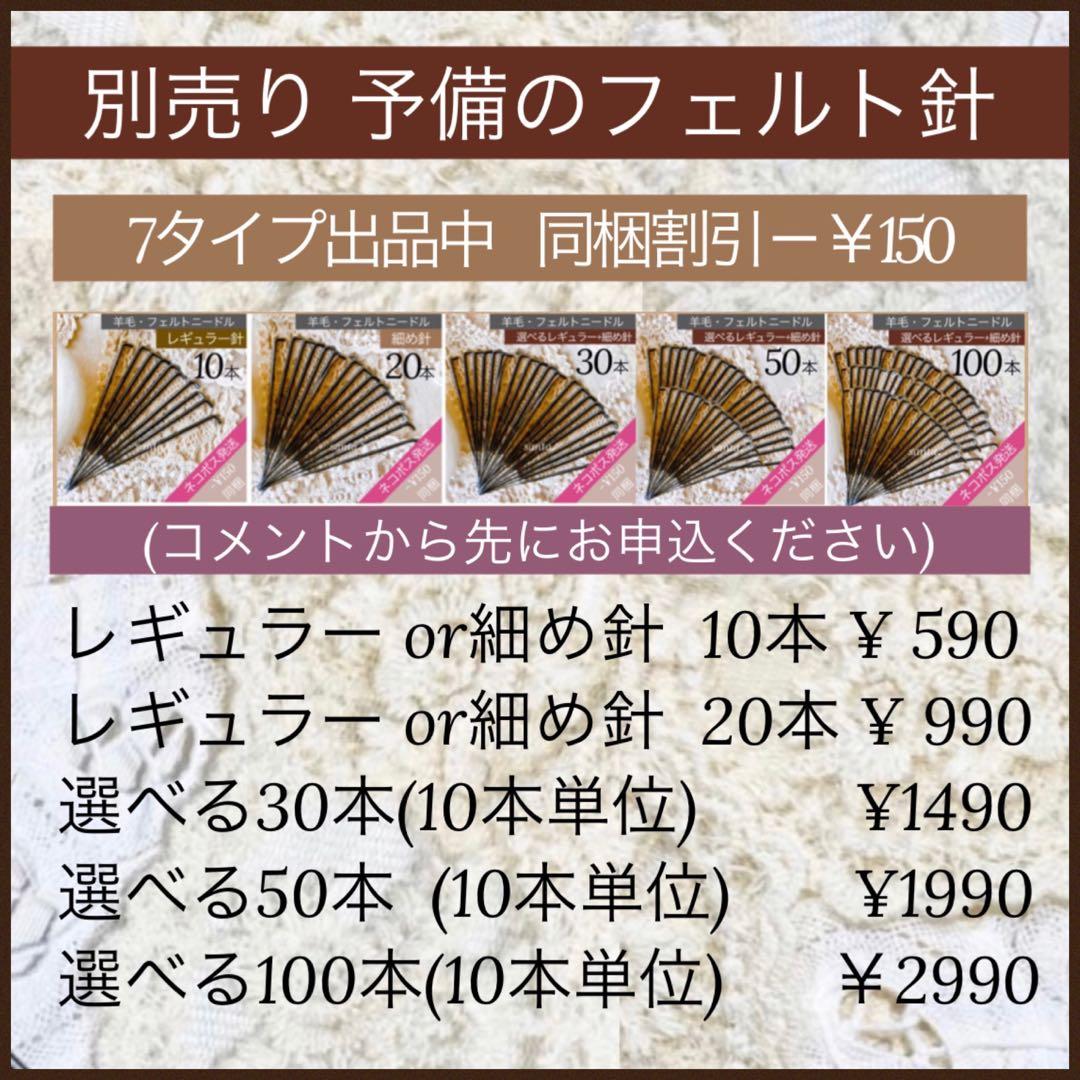 【選べる羊毛 】60ｇ~￥990~【匿名配送】羊毛フェルト まとめ売り