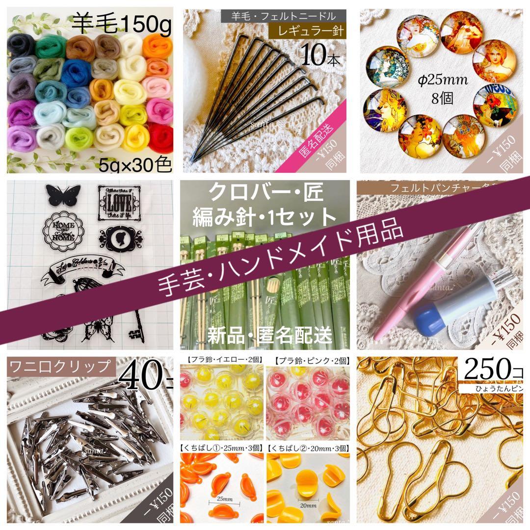 【選べる羊毛 】60ｇ~￥990~【匿名配送】羊毛フェルト まとめ売り