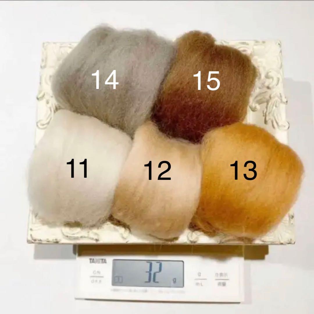 【選べる羊毛 】60ｇ~￥990~【匿名配送】羊毛フェルト まとめ売り